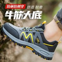 劳保鞋男士透气防臭防砸防刺穿钢包头工地老保钢板工作鞋夏季