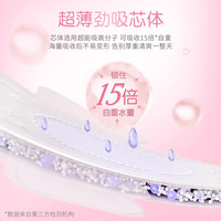 七度空间 100%纯棉新超薄卫生巾 338mm*8片