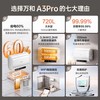 万和 60升超薄双胆扁桶电热水器 3.3/2.2KW变频速热免换镁棒大水量 超一级能效
