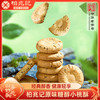柏兆记 花青蓝莓桃酥小糕点心中式传统网红休闲零食下午茶芝士海苔