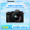 松下 Panasonic LUMIX S5 全画幅 微单相机