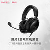 HYPERX 新品 HyperX极度未知 飓风3 头戴式游戏耳机DTS音效 原金士顿耳麦
