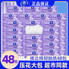 维达 棉韧系列 抽纸 4包(133*195mm)
