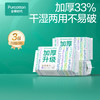 全棉时代 洗脸巾 70抽3包（M码）