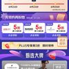 服装真5折会场 领5折券