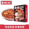 麦子妈 水煮牛肉 麻辣味 553g 预制菜