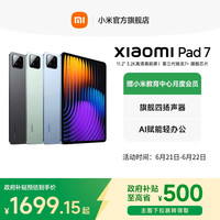 小米 Xiaomi 平板7 11.2英寸 HyperOS 2（3.2K、第三代骁龙7+、8GB、128GB、WiFi版、黑色）