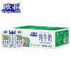 欧亚 Europe-Asia 纯牛奶 125g*20盒mini装 儿童学生营养牛奶