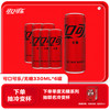 可口可乐 Coca-Cola 零度可乐 碳酸汽水摩登罐饮料330ml*6罐