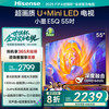 海信 Hisense 55E5Q 液晶电视 55英寸 4K