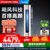 美的 锐静系列 KFR-72LW/N8VHC1 新一级能效 立柜式空调 3匹