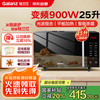 格兰仕 变频微波炉微烤一体900瓦速热用平板轻音25L大容量一级能效 B1-C2GF5V