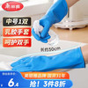美丽雅 乳胶清洁手套 中号 掌宽8.5cm 长30cm 防水耐用