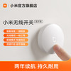 小米 Xiaomi MIJIA 米家 WXKGO1LM 智能开关 白色