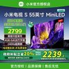 小米 Xiaomi [政府补贴20%]小米电视S 55英寸MiniLED超高清高刷智能语音电视机