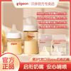 贝亲 3代奶瓶自然实感三代宽口径PPSU玻璃套组