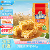 徐福记 沙琪玛 松软鸡蛋味 526g
