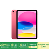 苹果 Apple iPad 11英寸 A16芯片2025年款 平板电脑 (128GB WLAN版/学习办公娱乐)粉色