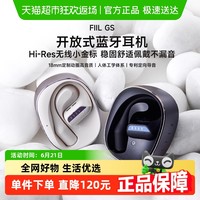 FIIL GS小金芽开放式蓝牙耳机不入耳挂耳式运动气骨传导