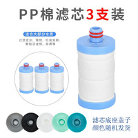 BidetKing B304 淋浴花洒前置过滤器 PP棉滤芯 3支