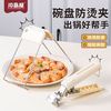 KAWASIMAYA 川岛屋 防烫盘子夹 不锈钢 防滑 提盘器 家用 蒸菜夹