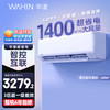 华凌 空调 3匹超省电新一级 大风量智能互联 卧室客厅空调挂机 KFR-72GW/N8HA1 家电 3匹 一级能效 超省电