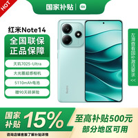 小米 Xiaomi 红米 REDMI  Note 14 5G手机 6GB+128GB 幻影青