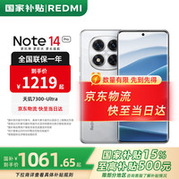 小米 Xiaomi 红米note14pro  新品5G小米红米手机 镜瓷白 12GB+256GB