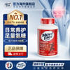Move Free 益节 氨糖软骨素维骨力 200粒
