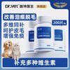 唯特医生 犬猫通用维生素猫咪狗维B美毛防掉毛泪痕猫癣皮炎皮肤病