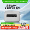 爱普生 EF-15E 激光投影仪