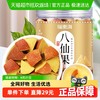 福東海 福东海 橘红八仙果陈皮黄八仙果柚子蜜饯 100g