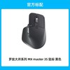 罗技 logitech MX Master 3S 2.4G蓝牙 双模无线鼠标 8000DPI