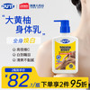 DU'IT duit大黄柚身体乳美白素颜霜夏vc滋润润肤乳清爽留香女男士正品