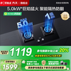 方太 TH28B猛火灶煤气灶燃气灶家用厨房