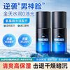 左颜右色 氨基酸面霜保湿补水滋润改善脸部润肤乳液男士擦脸油护肤