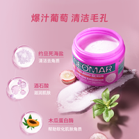 吉儿玛 GEOMAR 蜜恋香桃身体磨砂海盐 300g