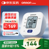 欧姆龙 OMRON U701 上臂式血压计 白色