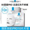 LA ROCHE-POSAY 理肤泉 B5PRO面膜多效熬夜补水保湿紧急修护舒缓泛红官方正品保障