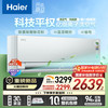 海尔 Haier 大1.5匹空调洗空气pro科技版 除菌除湿 新一级能效卧室挂机空调