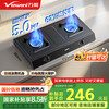 万和 梅赛思燃气灶家用液化气台式5KW大火力灶具 台灶免开孔