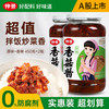 仲景 香菇酱 招牌拌饭拌面蘑菇酱暴下饭菜夹馍菌菇炒饭佐餐调味酱 原味450gx1瓶+香辣味450gx1瓶