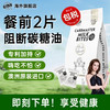 Bio-E 白芸豆阻断剂 酸奶味 60粒