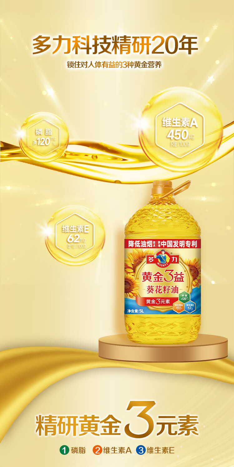 MIGHTY 多力黄金三益葵花籽油5L 【报价价格评测怎么样】-什么值得买