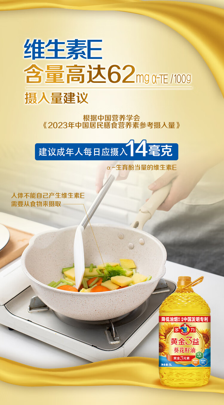 MIGHTY 多力黄金三益葵花籽油5L 【报价价格评测怎么样】-什么值得买