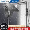 正泰 嵌入式隐藏插座 86型防水面板