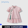 jellybaby 杰里贝比 女童旗袍 连衣裙 粉色 110 CM（两种颜色）