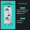 西门子 SIEMENS 10公斤滚筒洗衣机烘干机套装热泵洗烘套装2D00