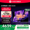 小米 Xiaomi S Mini系列 L85MA-SPL 液晶电视 85英寸 4K
