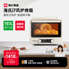 海氏 I7 电烤箱 40L 米白色